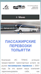 Mobile Screenshot of is-trans.com